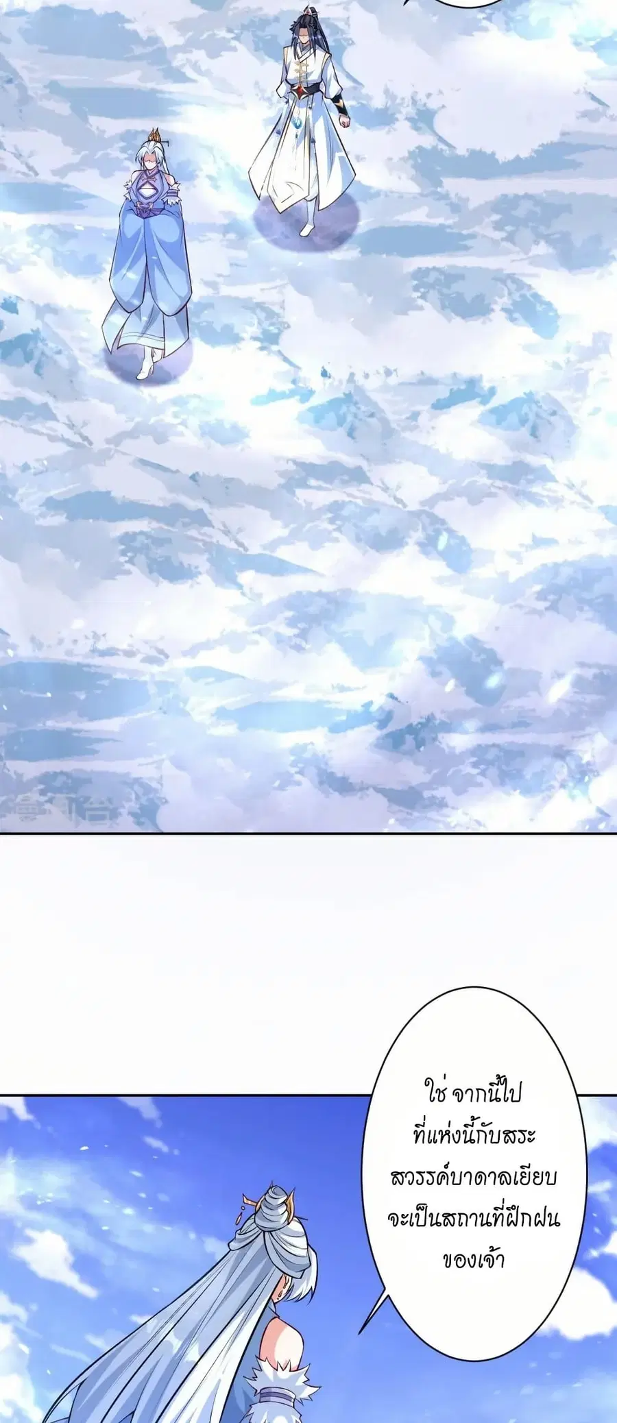 Against the Gods ตอนที่ 570 หน้า 21