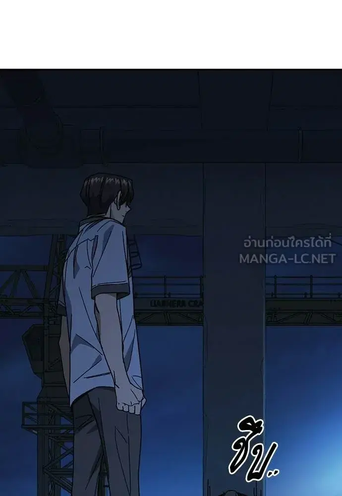 Study Group ตอนที่ 315 หน้า 116