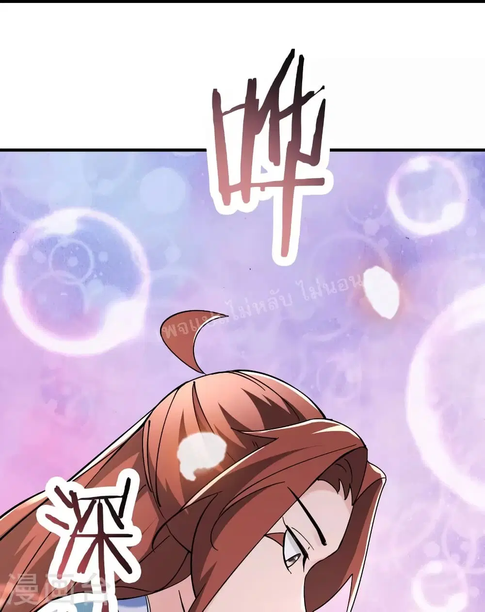 My Harem is All Female Students ตอนที่ 105 หน้า 28