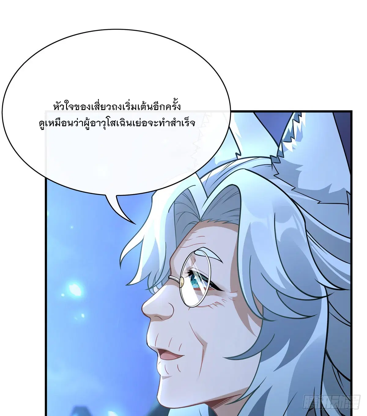 My Female Disciples are all Future Masters of the Heavens ตอนที่ 179 หน้า 26