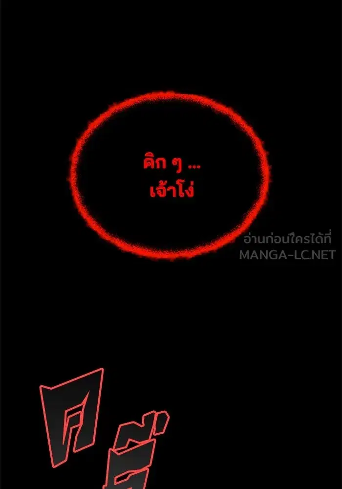 The Lazy Lord Masters the Sword ตอนที่ 113 หน้า 36