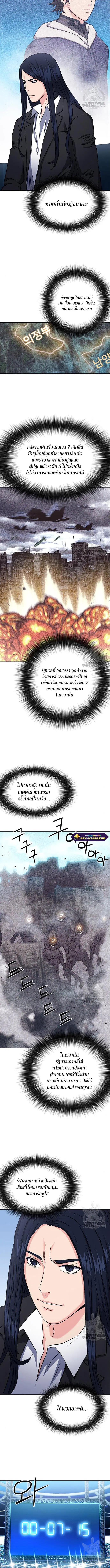 Seoul Station Druid ตอนที่ 71 หน้า 8