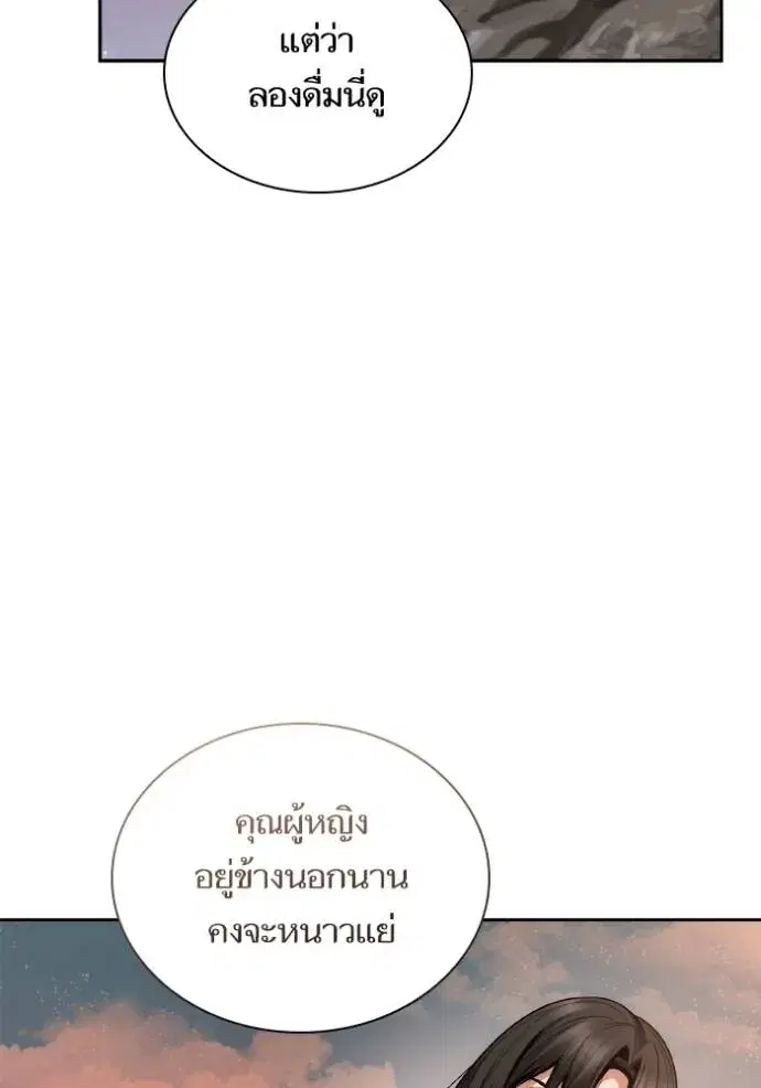I Am the Queen in This Life ตอนที่ 135 หน้า 136