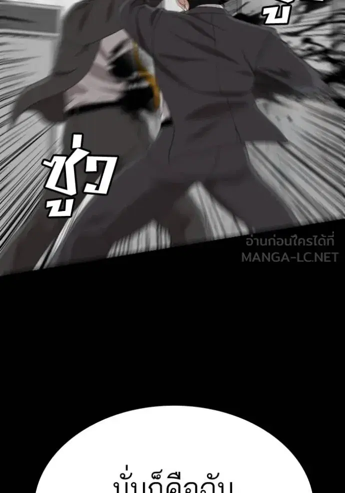Bad Guy ตอนที่ 271 หน้า 106