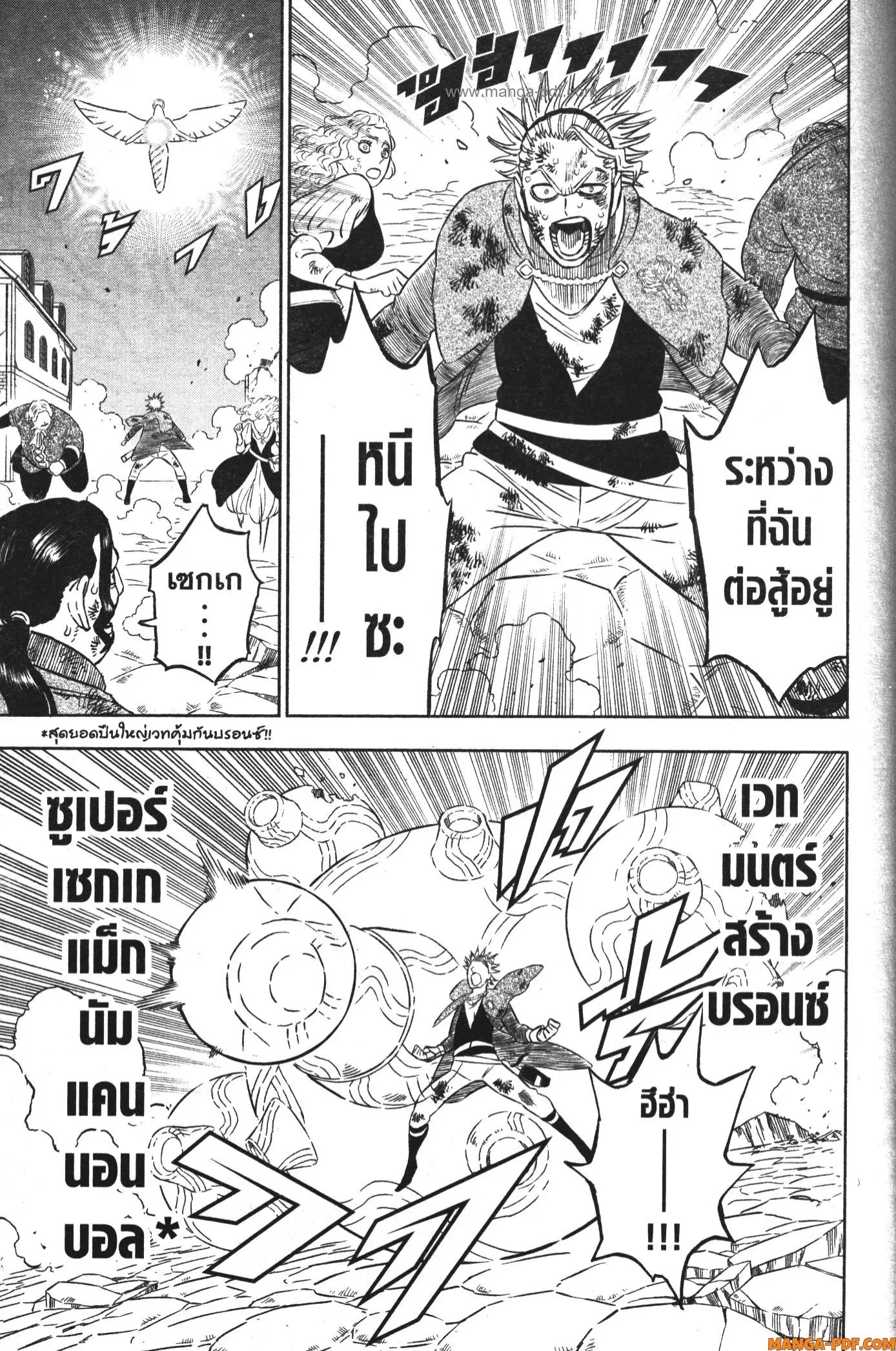 Black Clover ตอนที่ 362 หน้า 9