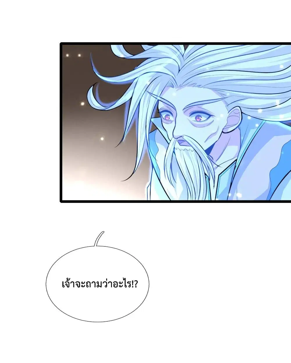 Shenwu Tianzun ตอนที่ 114 หน้า 16