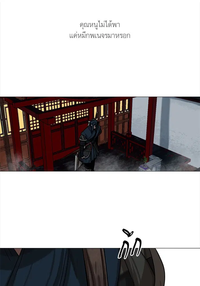 Escort Warrior ตอนที่ 29 หน้า 36