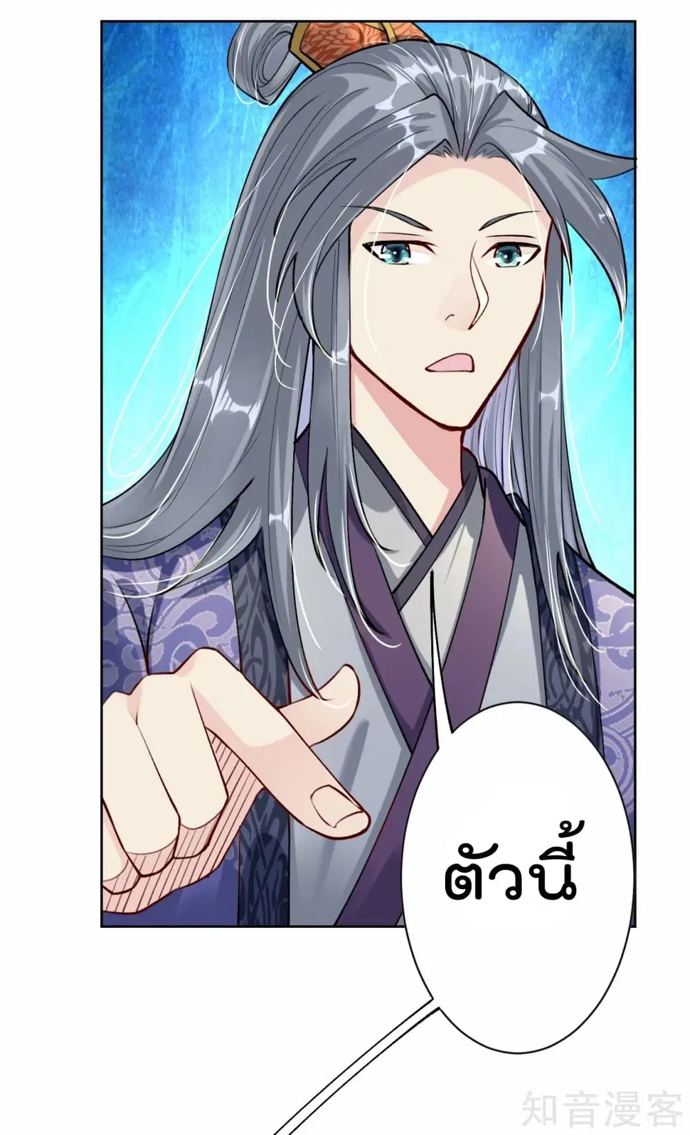 Rebirth God of War ตอนที่ 8 หน้า 22