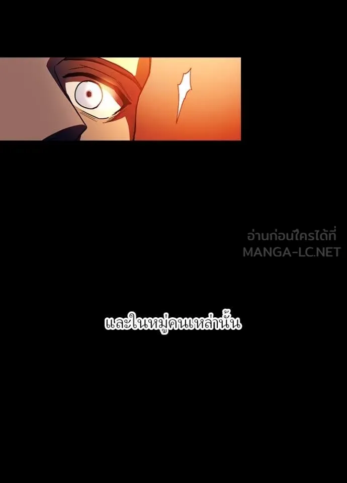 Hidden Class Gravity User เป้าหมายครั้งที่ 2 ต้องเป็นสุดยอดผู้แข็งแกร่งด้วยคลาสลับ ตอนที่ 50 หน้า 28