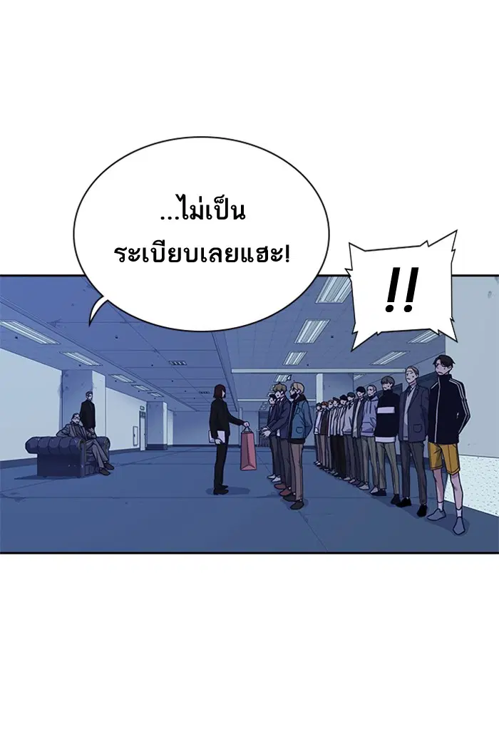 Study Group ตอนที่ 58 หน้า 34