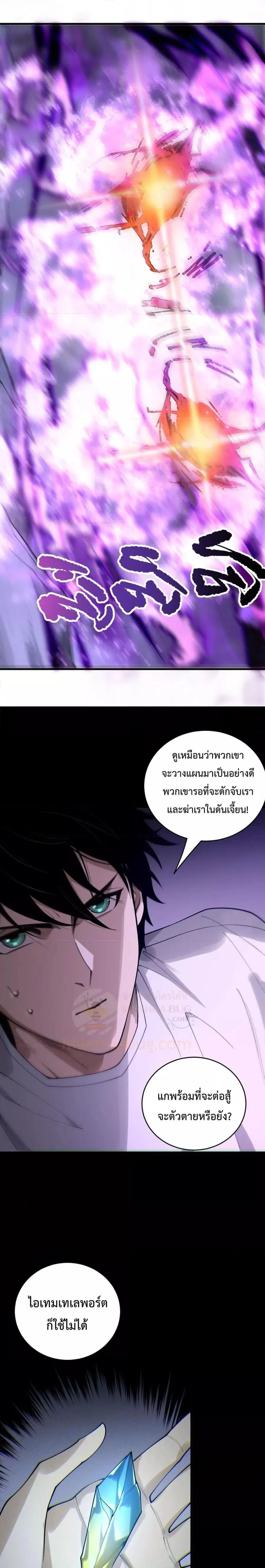 Necromancer King of The Scourge ตอนที่ 197 หน้า 18