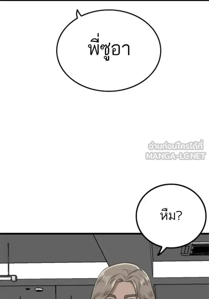 Bad Guy ตอนที่ 218 หน้า 114