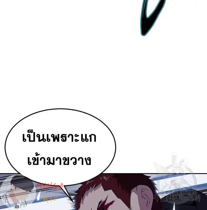 The Boy of Death ตอนที่ 157 หน้า 29