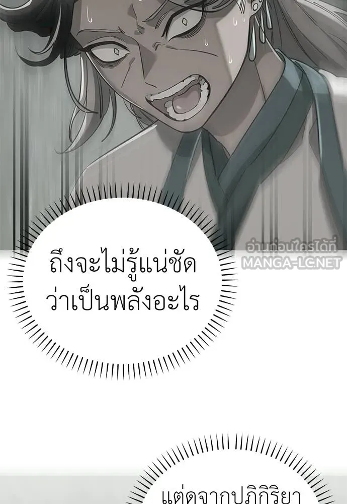 Reincarnation Path of The Underworld King ยอมรา ผู้พิพากษาจากนรก ตอนที่ 129 หน้า 62