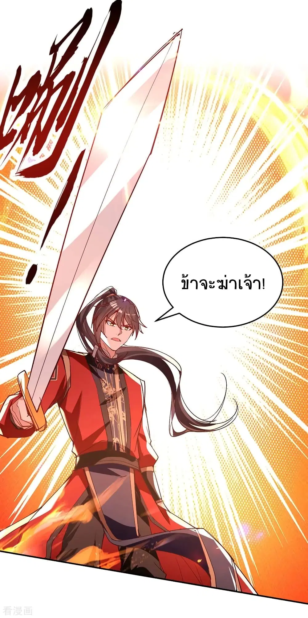 Return of Divine Emperor ตอนที่ 208 หน้า 21