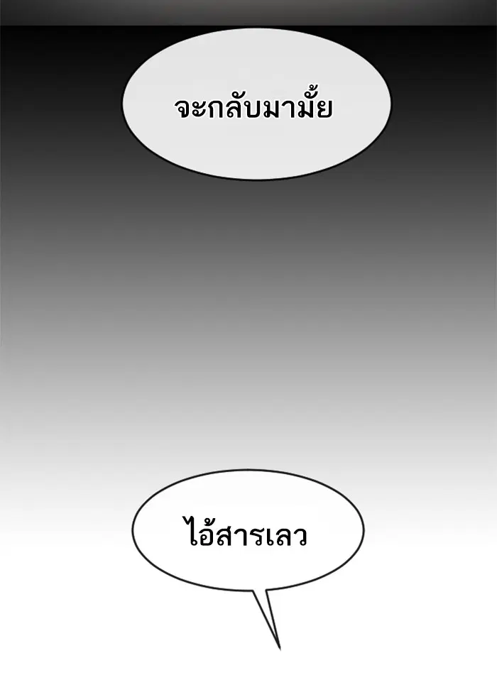 Random Chat ตอนที่ 221 หน้า 100