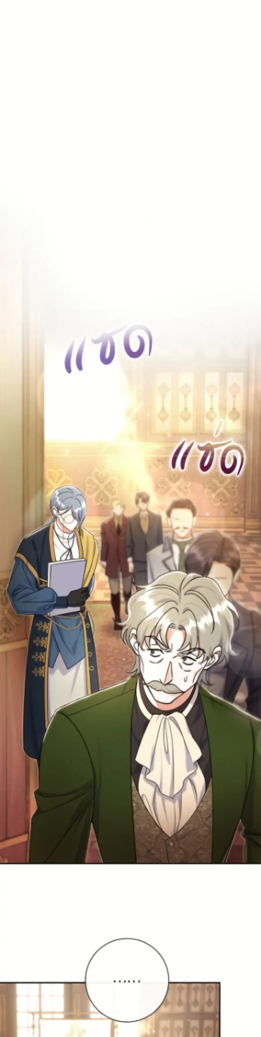 The Villain’s Match Is Too Perfect – คู่ดูตัวของนางร้ายเพอร์เฟกต์เกินไป ตอนที่ 93 หน้า 2