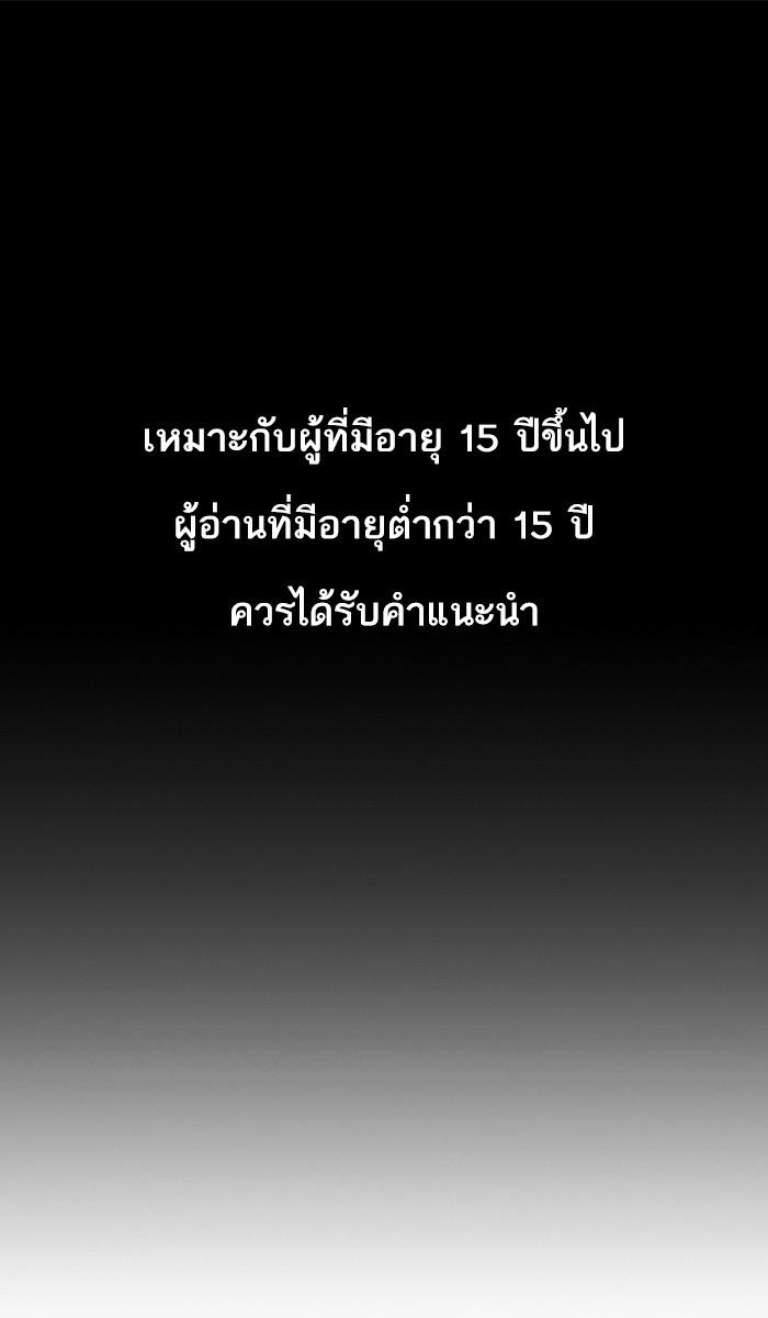 Lookism ตอนที่ 222 หน้า 1