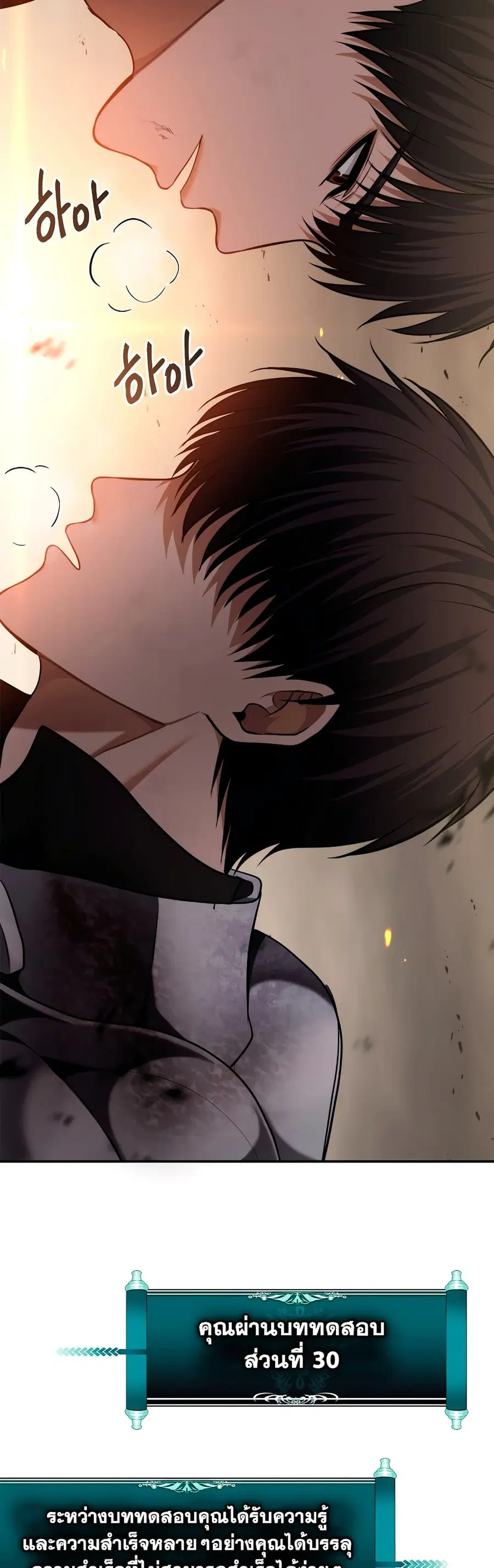 Ranker Who Lives A Second Time ตอนที่ 125 หน้า 31