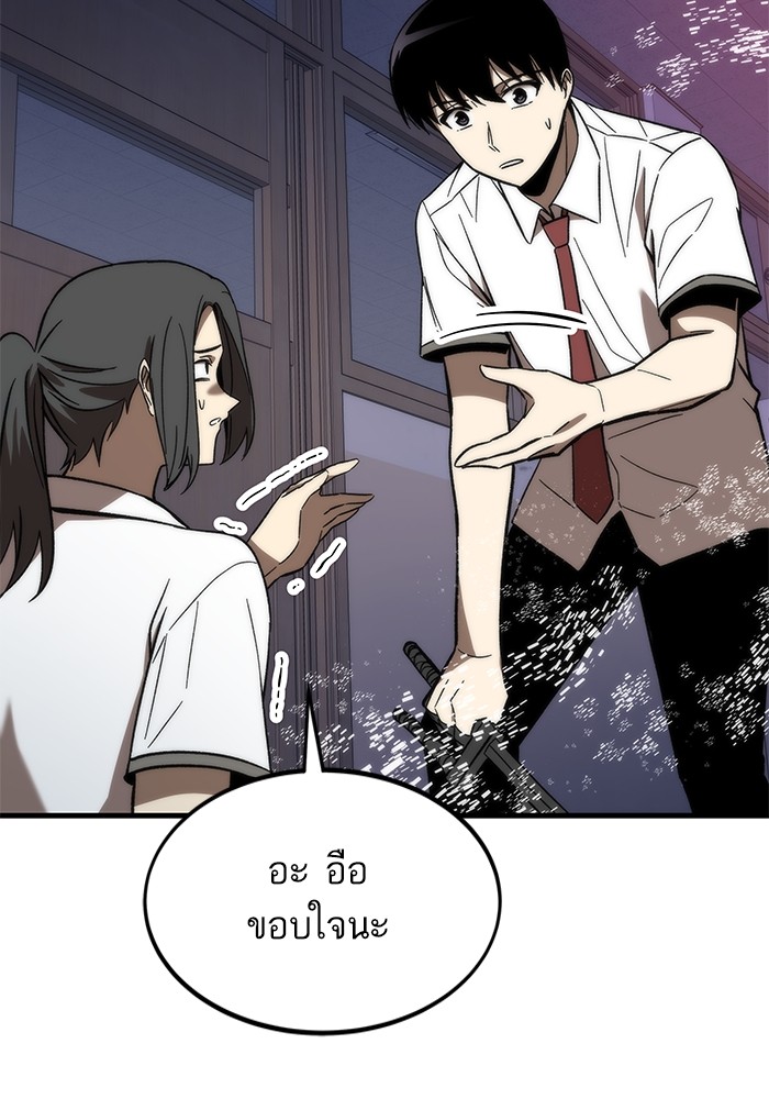 Ultra Alter แอ็กรองสตรองโคตร ตอนที่ 70 หน้า 124