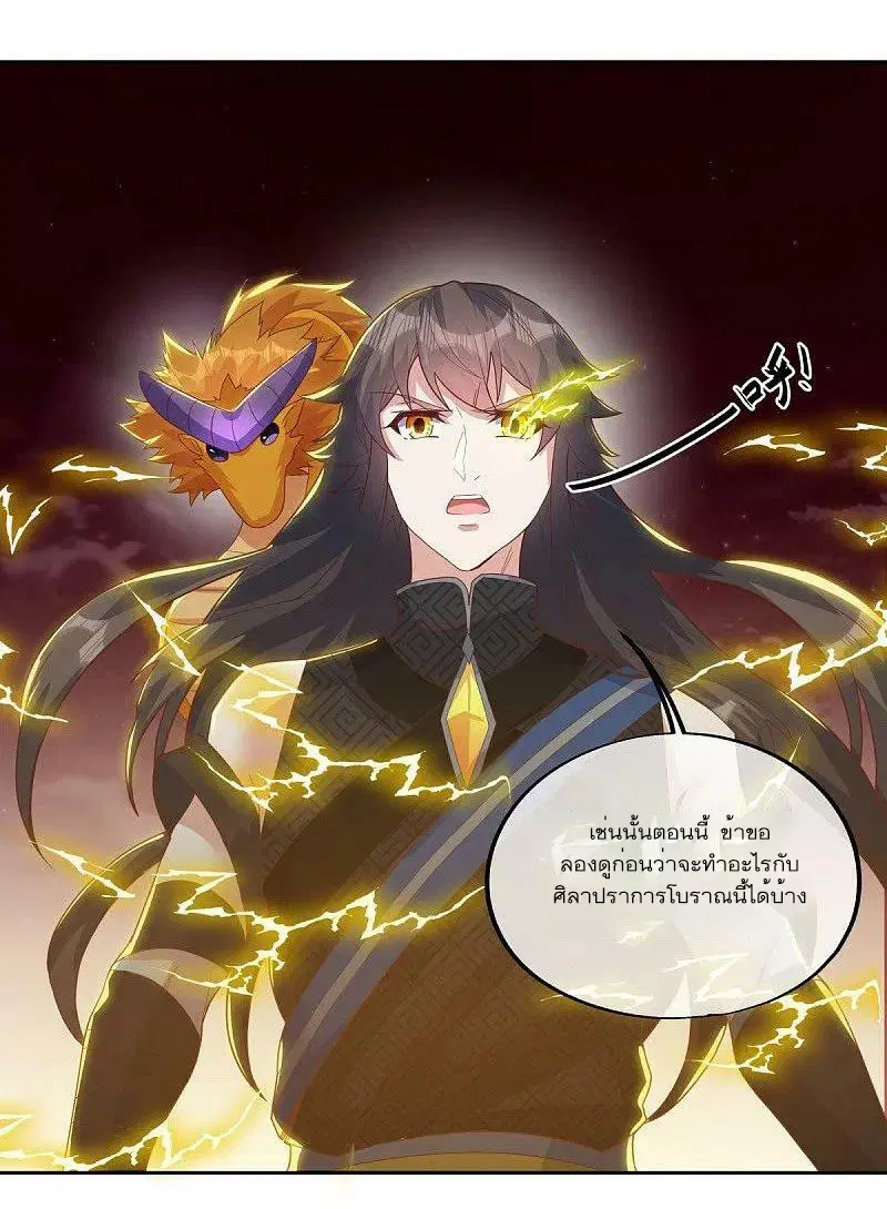 Peerless Battle Spirit ตอนที่ 554 หน้า 51