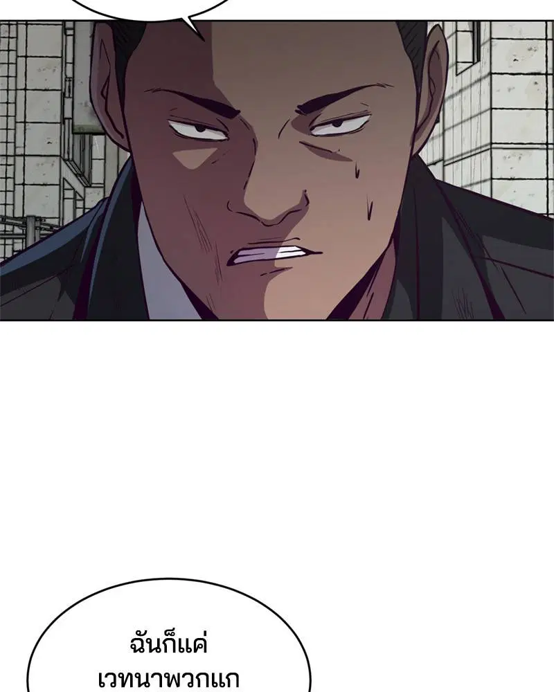 The Boy of Death ตอนที่ 59 หน้า 77