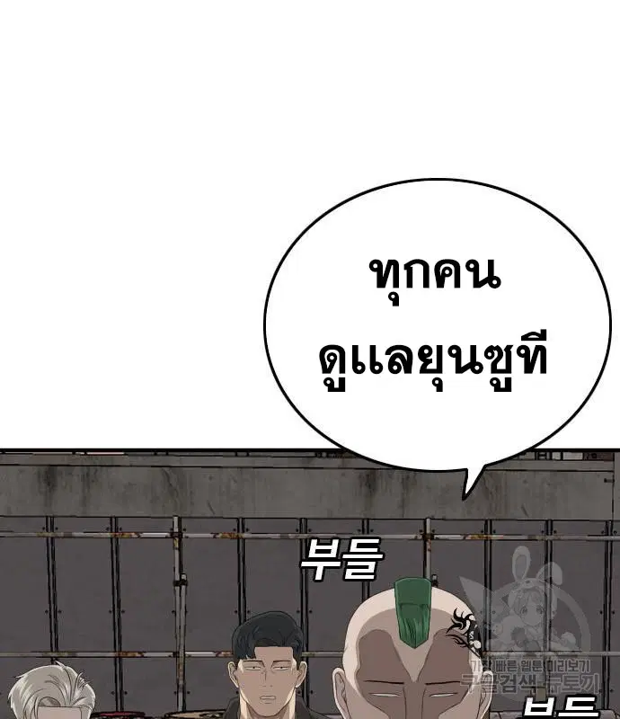 Bad Guy ตอนที่ 156 หน้า 172