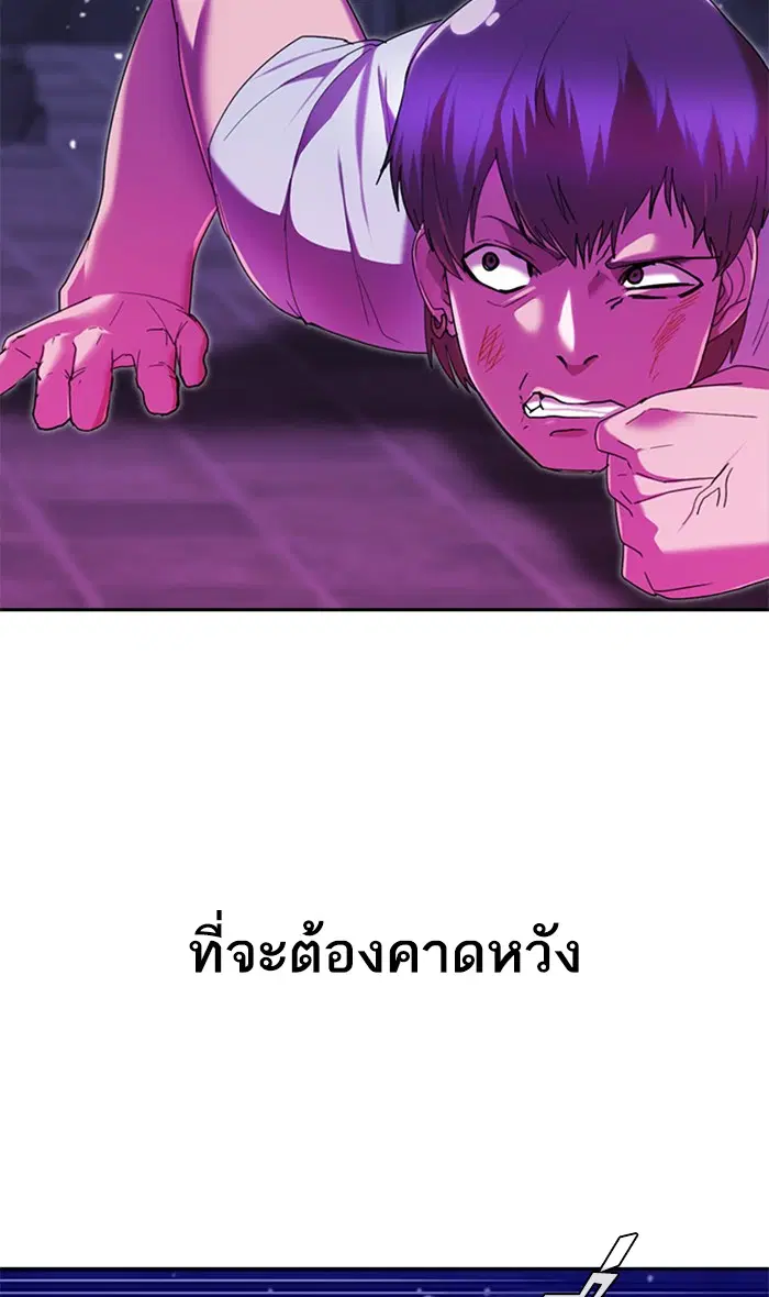 Random Chat ตอนที่ 233 หน้า 86