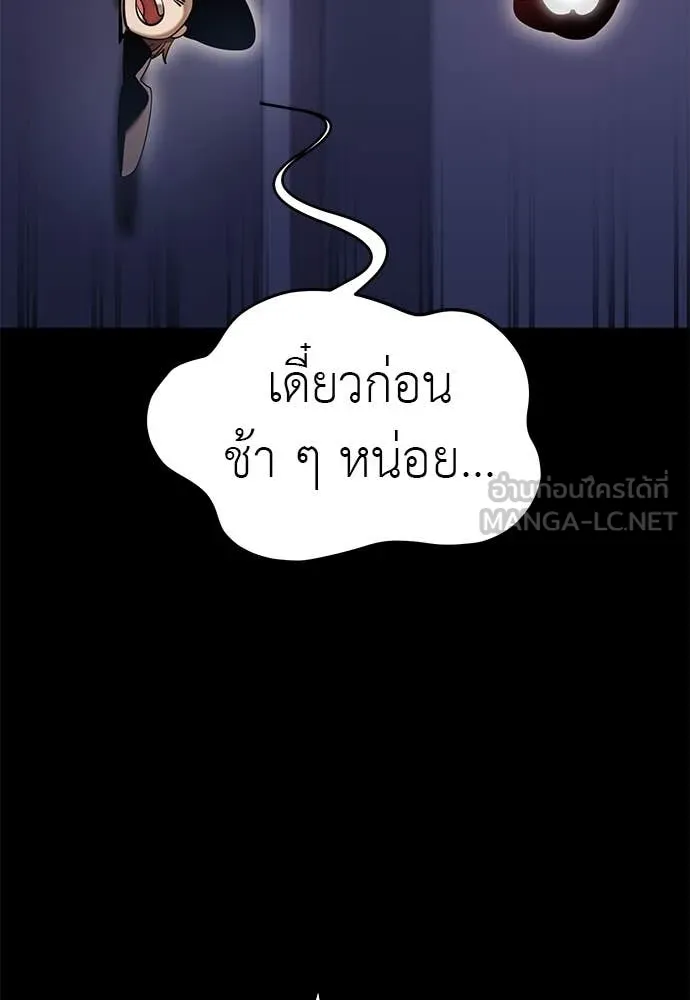Reincarnation Path of The Underworld King ยอมรา ผู้พิพากษาจากนรก ตอนที่ 85 หน้า 43