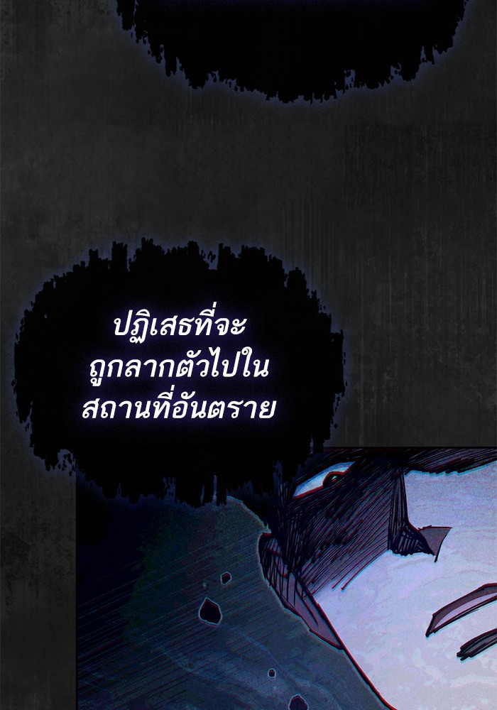 My S-Class Hunters (The S-Classes That I Raised) ตอนที่ 126 หน้า 28