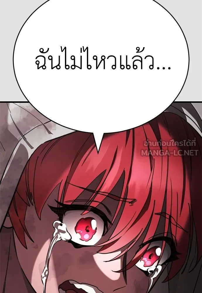 Reincarnation Path of The Underworld King ยอมรา ผู้พิพากษาจากนรก ตอนที่ 65 หน้า 63