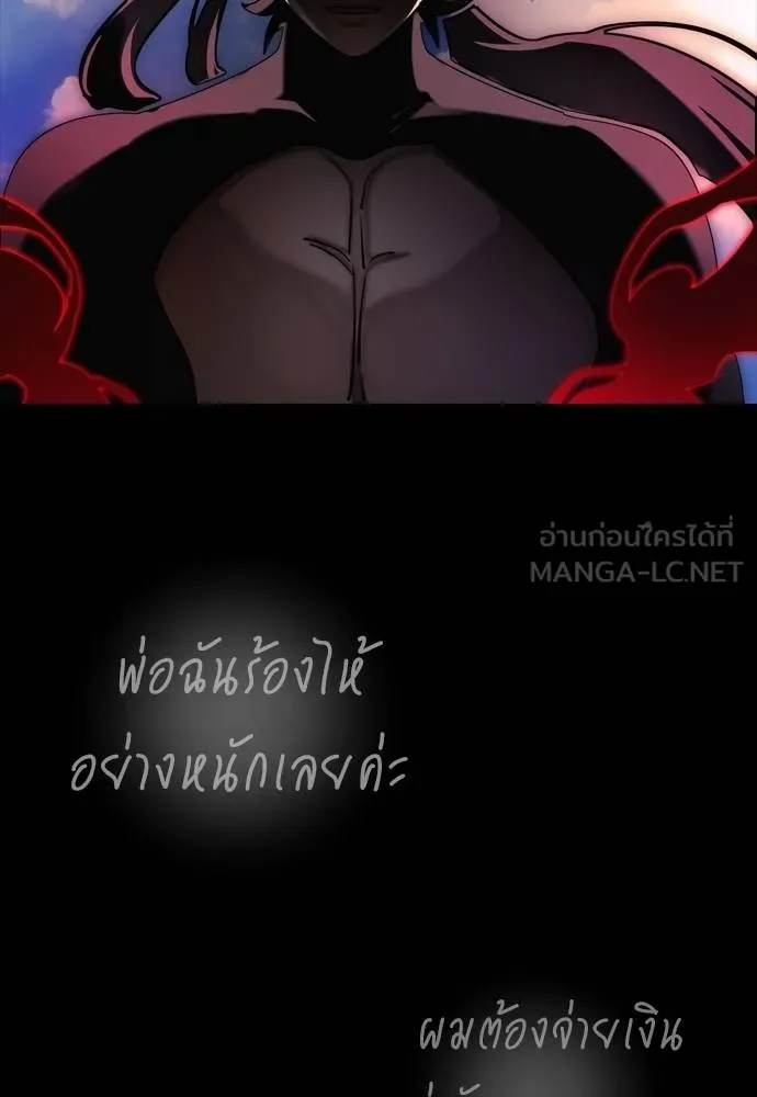 Reincarnation Path of The Underworld King ยอมรา ผู้พิพากษาจากนรก ตอนที่ 55 หน้า 204