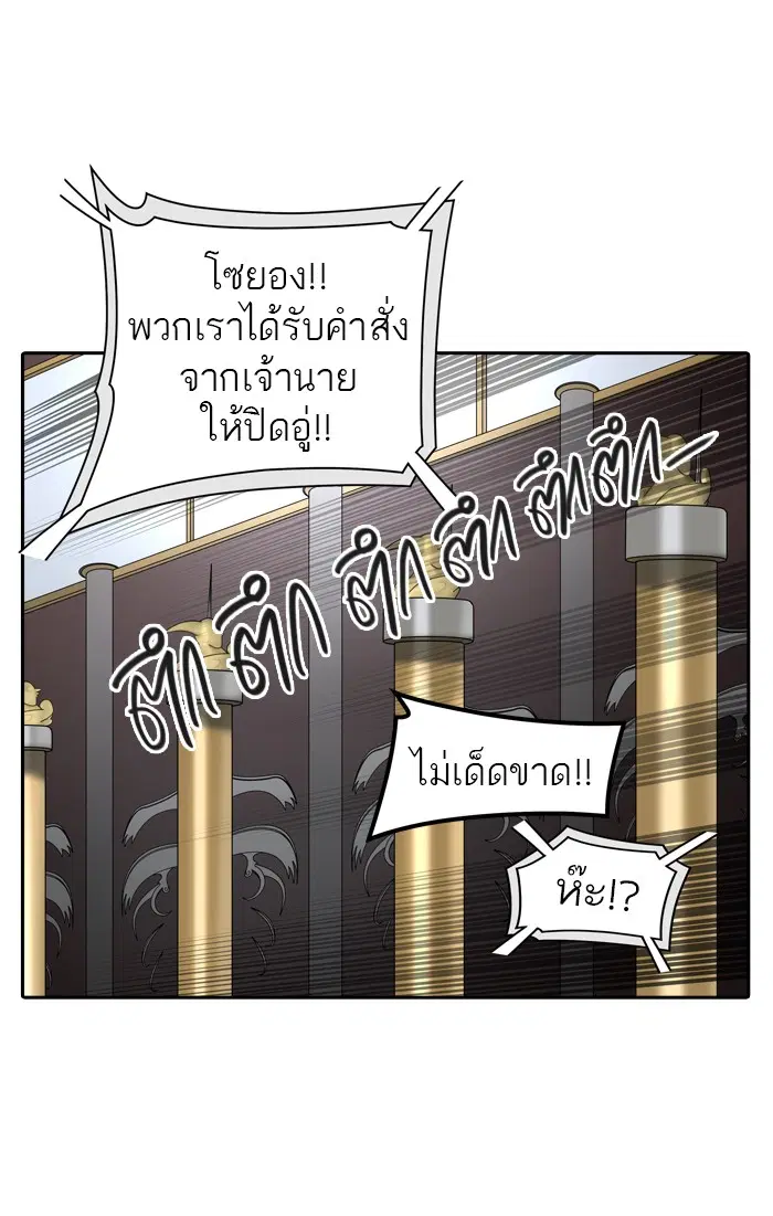 Tower of God ตอนที่ 397 หน้า 24