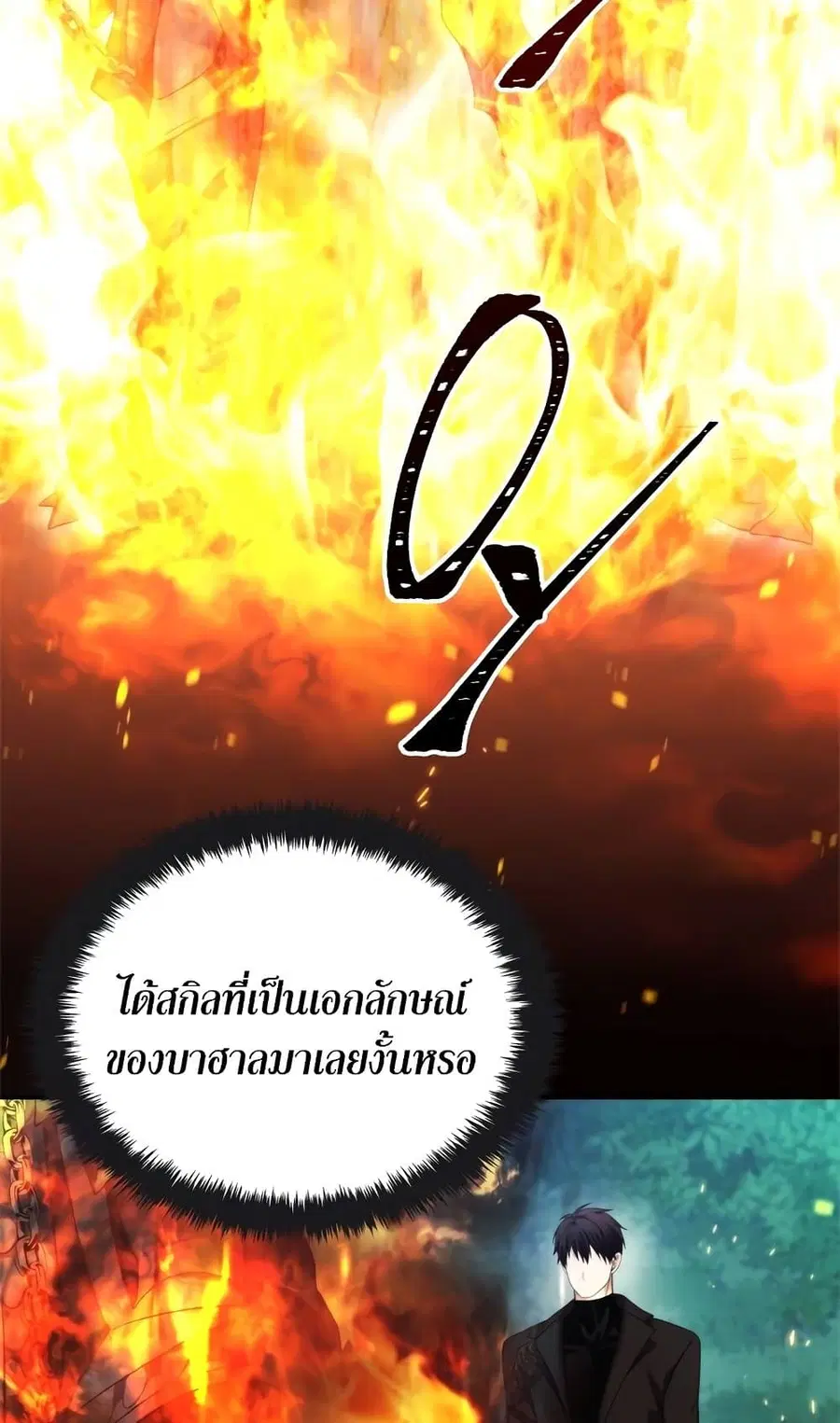 Ranker Who Lives A Second Time ตอนที่ 95 หน้า 35