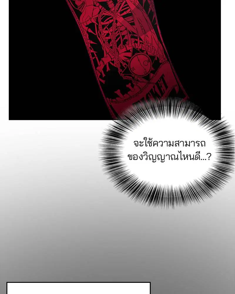 The Boy of Death ตอนที่ 51 หน้า 70