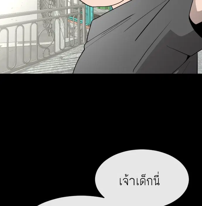 Superhuman Era ตอนที่ 64 หน้า 77