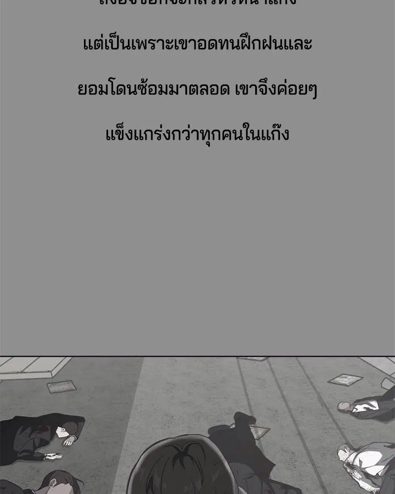 The Boy of Death ตอนที่ 61 หน้า 22