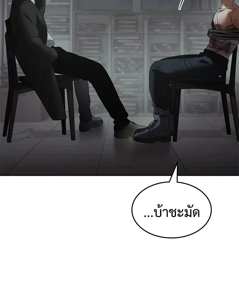 Baek XX ตอนที่ 91 หน้า 77
