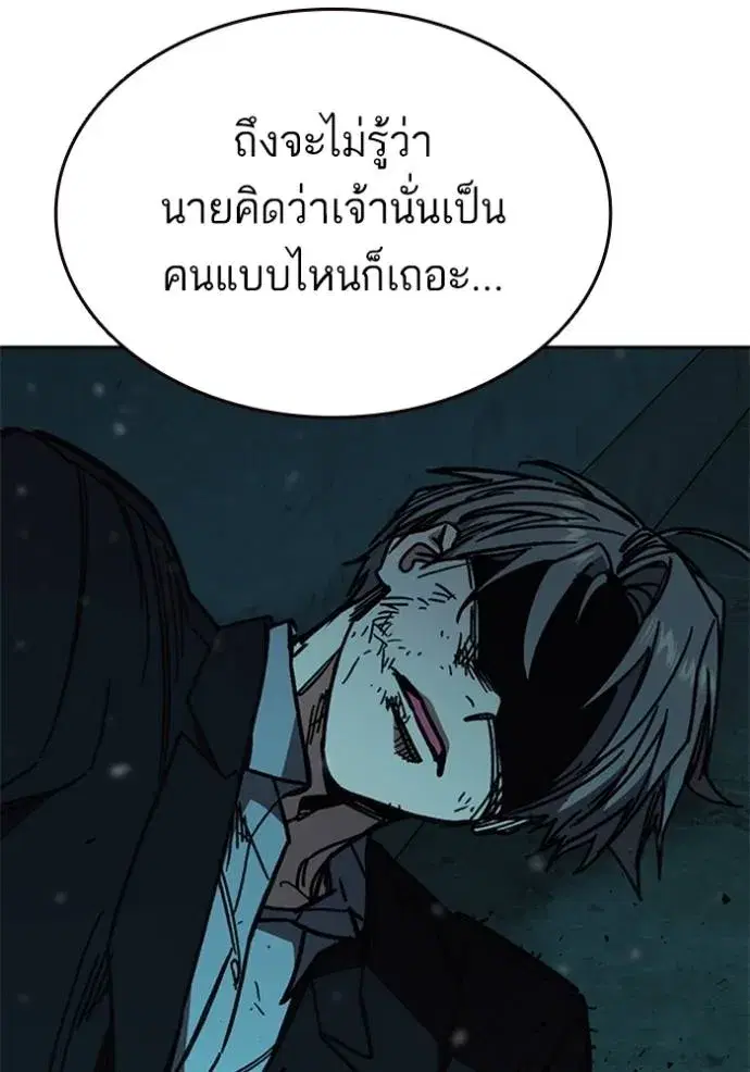 Study Group ตอนที่ 255 หน้า 116