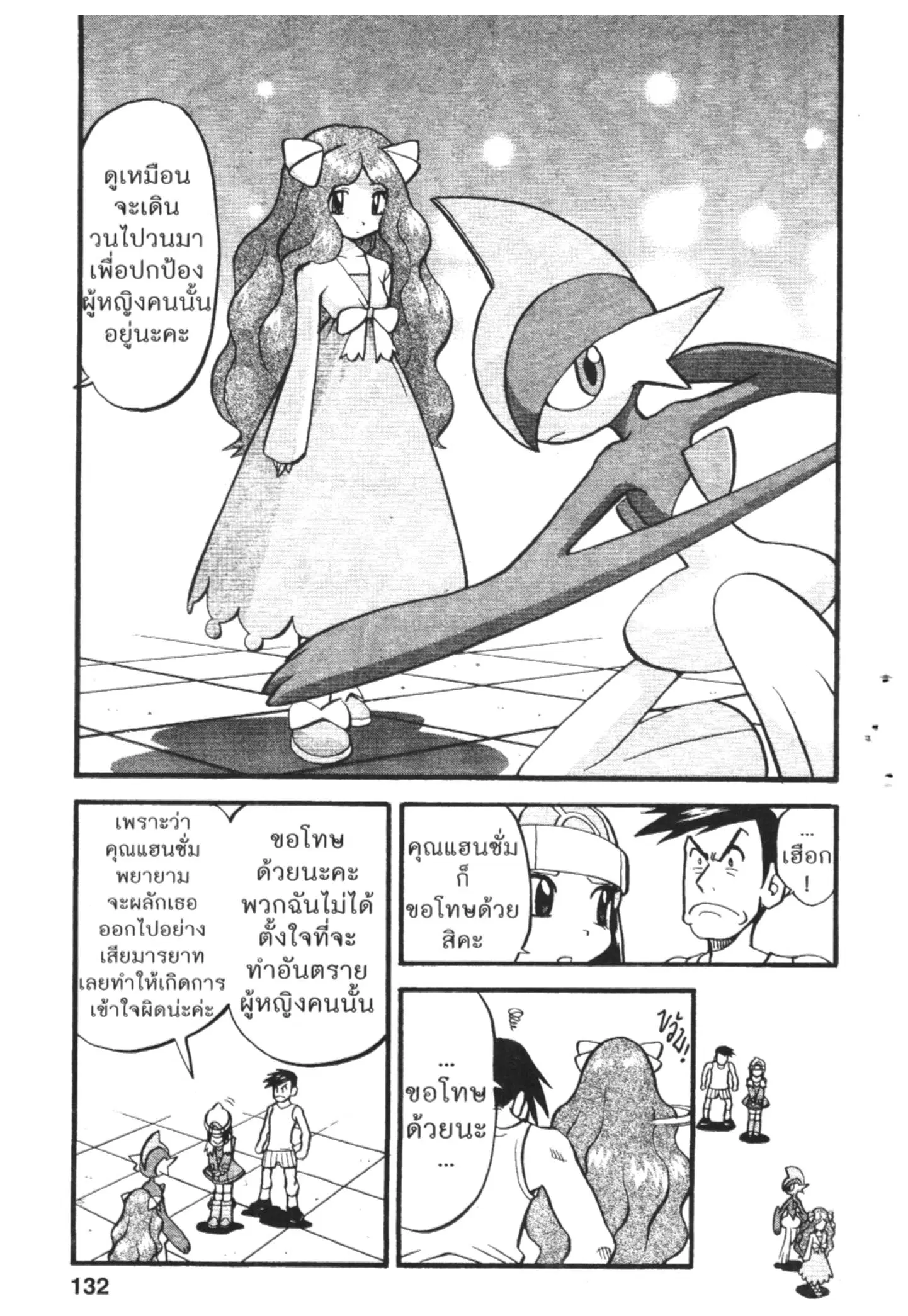 Pokémon ตอนที่ 418 หน้า 13