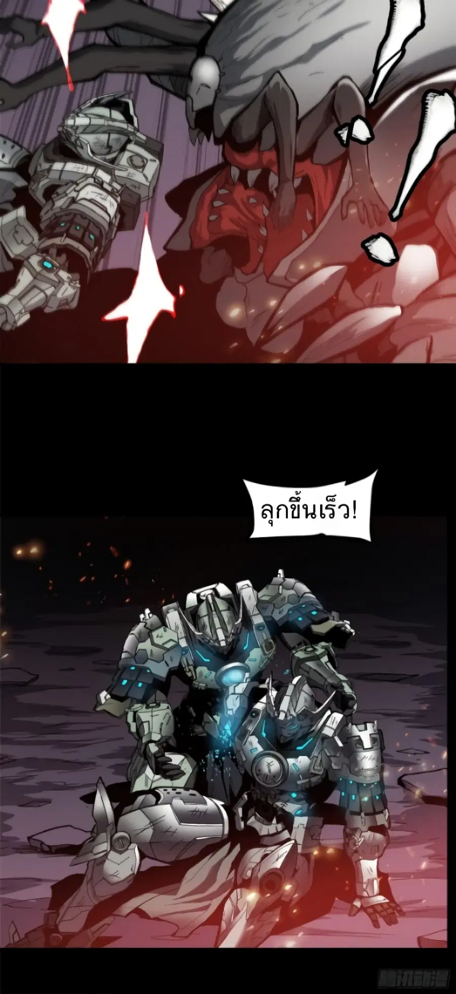 Legend of Star General ตอนที่ 23 หน้า 39