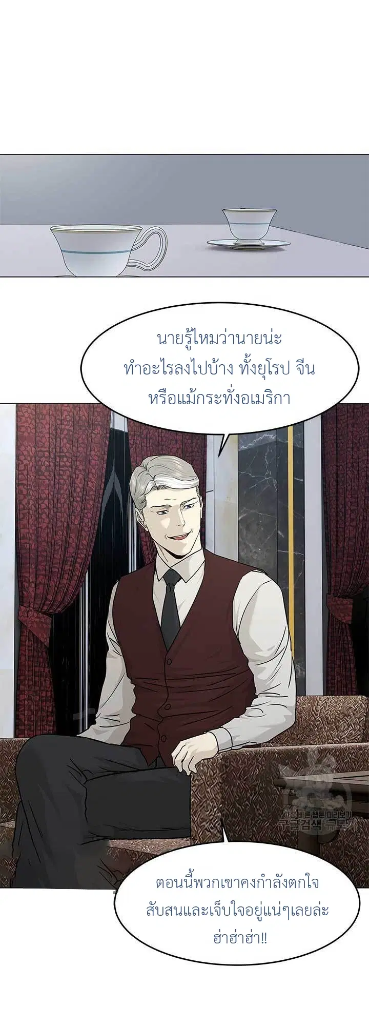 God of Blackfield ตอนที่ 170 หน้า 54