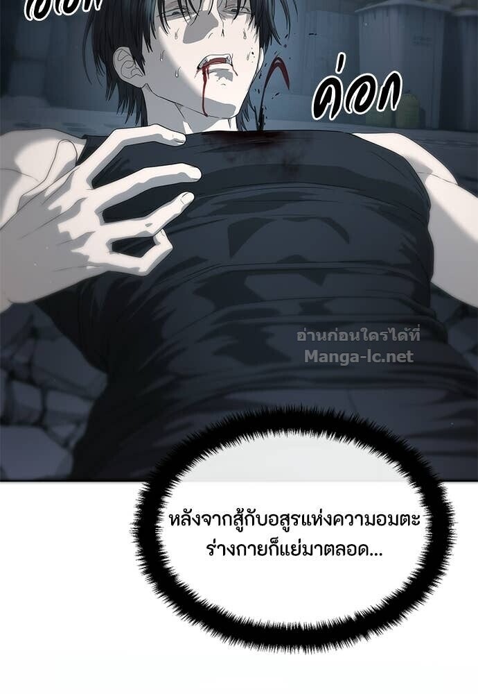 Special Civil Servant กองกำลังพิเศษหมอกสีเหลือง ตอนที่ 52 หน้า 145