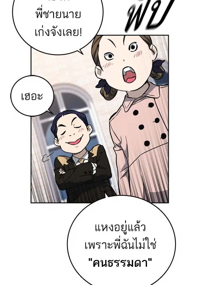 Study Group ตอนที่ 198 หน้า 35