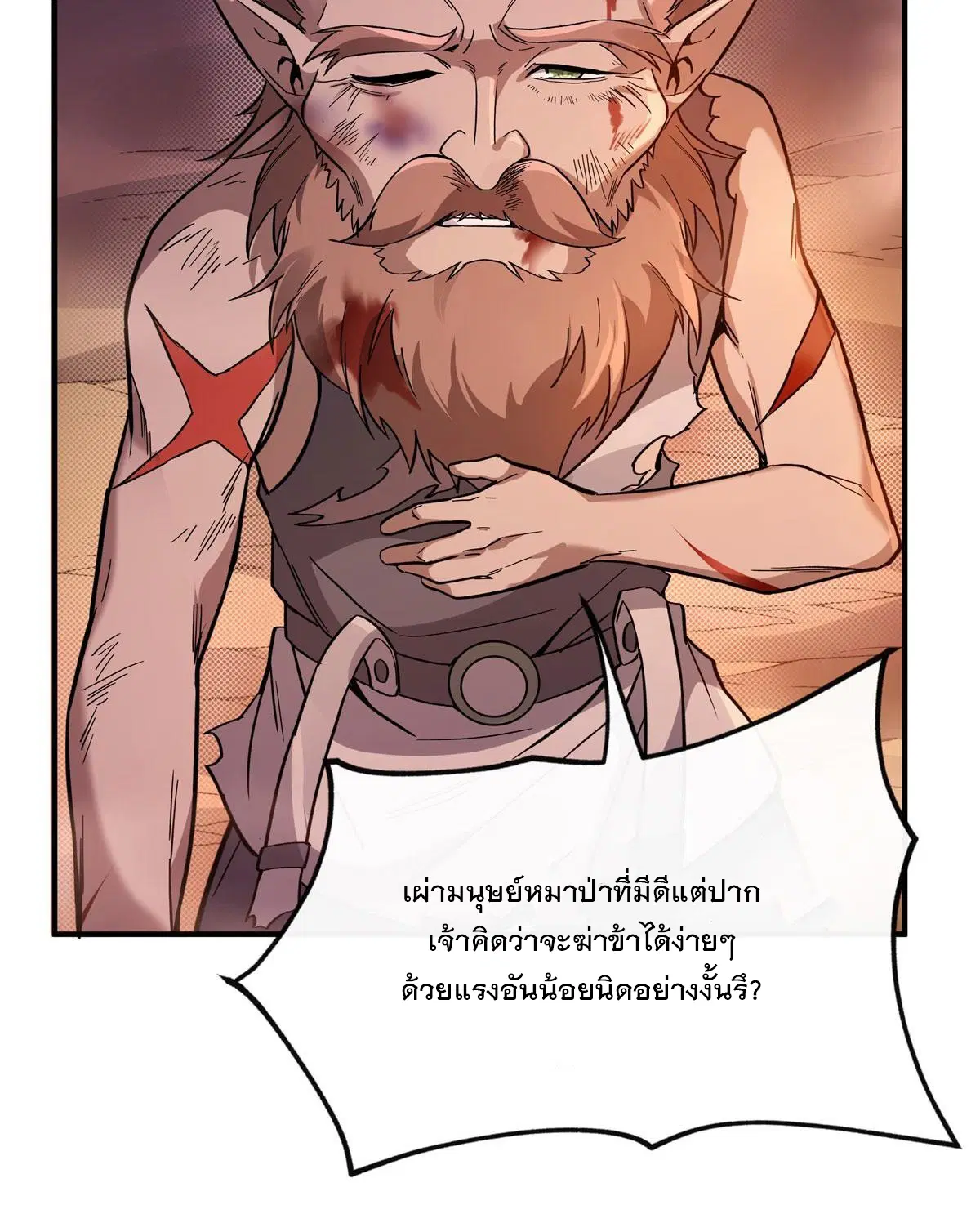 My Female Disciples are all Future Masters of the Heavens ตอนที่ 191 หน้า 52