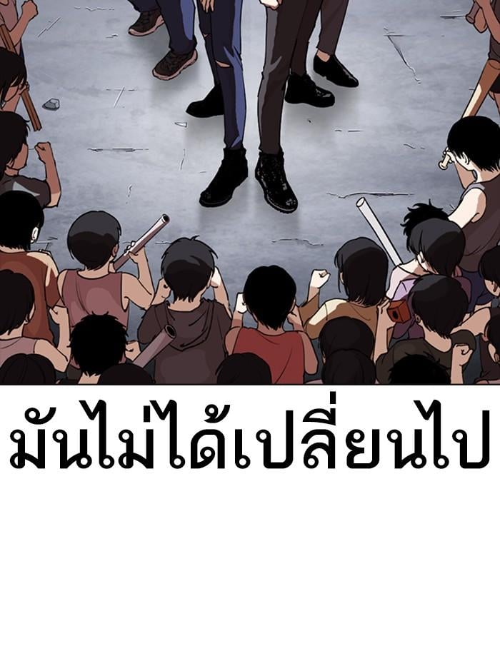Lookism ตอนที่ 279 หน้า 41