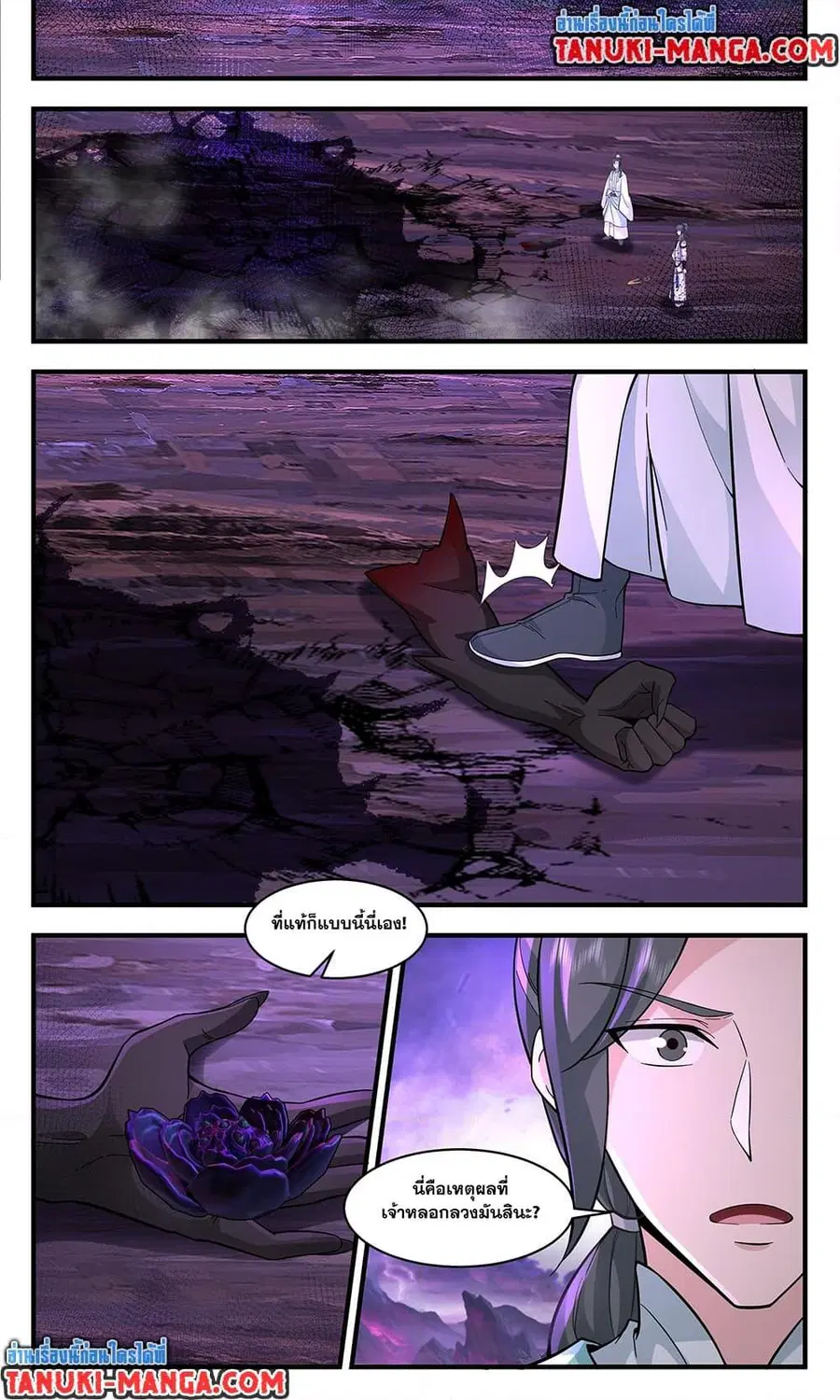 Martial Peak ตอนที่ 3717 หน้า 6