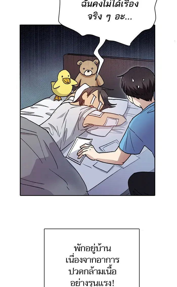The S-Classes That I Raised (My S-Class Hunters) ตอนที่ 34 หน้า 50