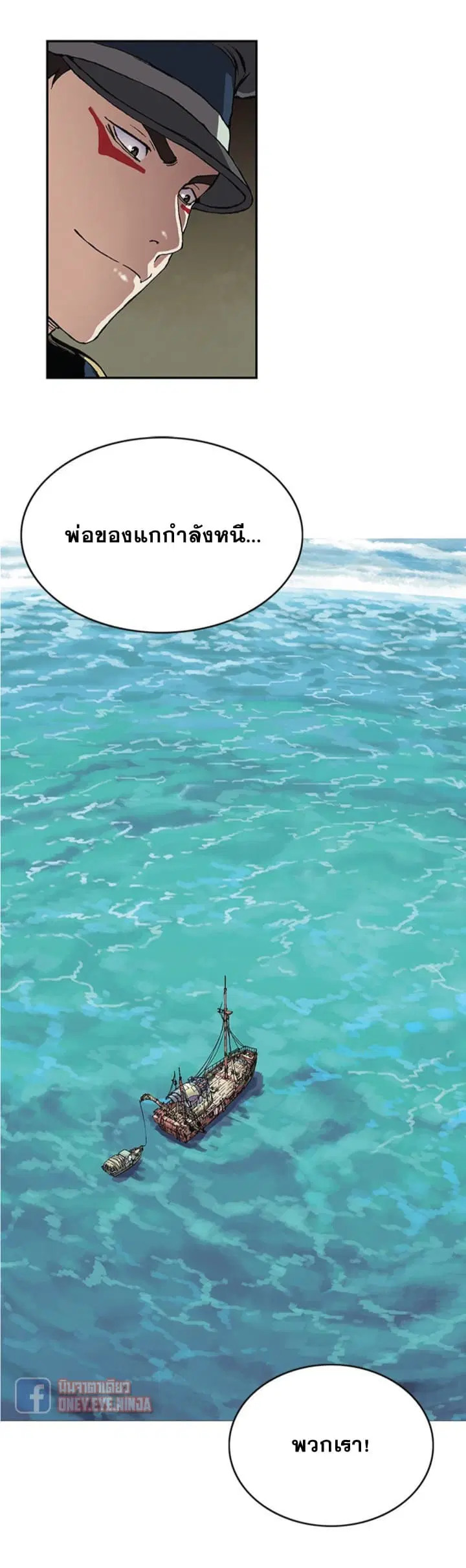 Leviathan ตอนที่ 31 หน้า 13