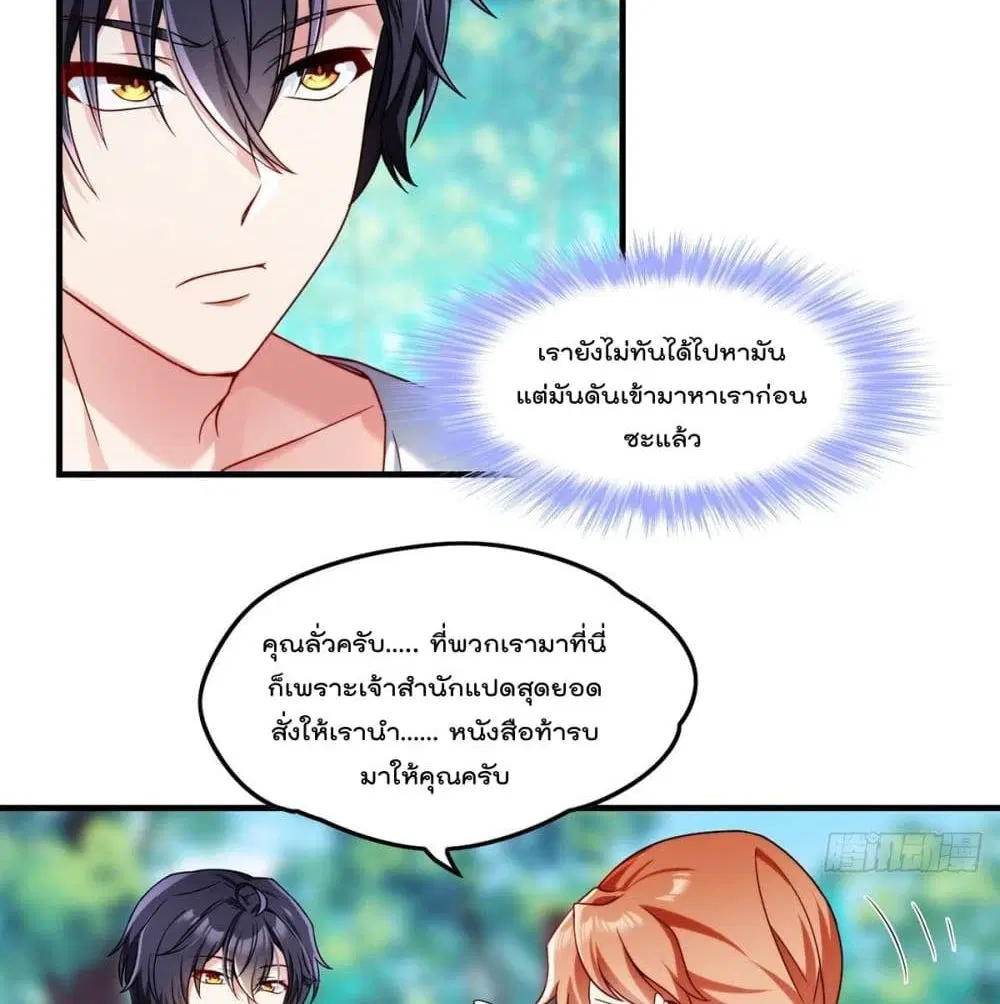 The Immortal Emperor Luo Wuji Has Returned ตอนที่ 62 หน้า 5